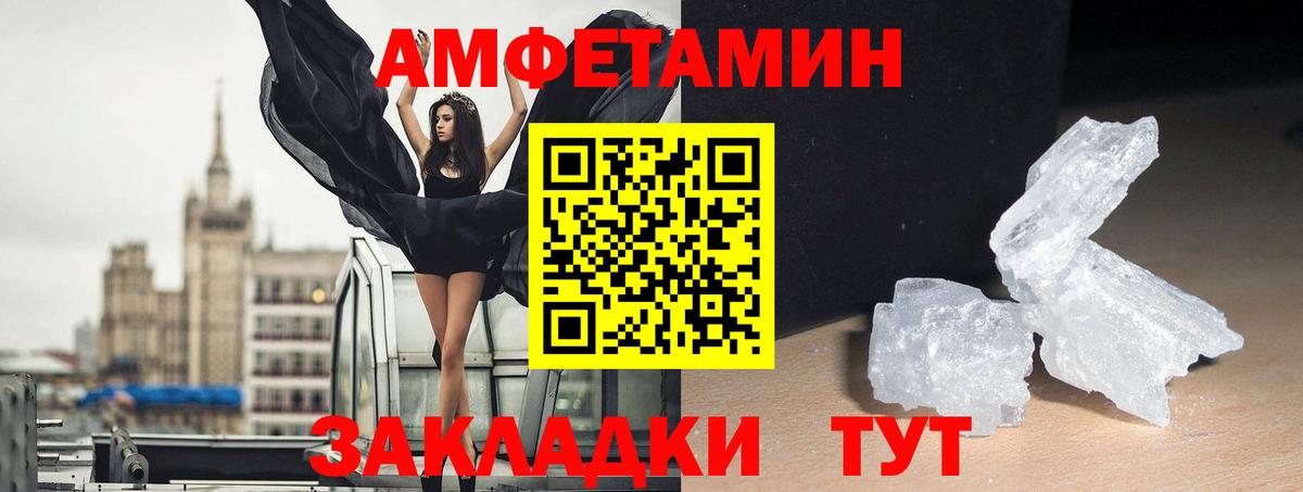 Amphetamine 98%  Вход с VPN  Амфетамин  Воткинск 
