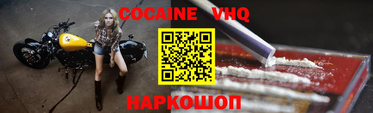 Кокаин Эквадор Воткинск