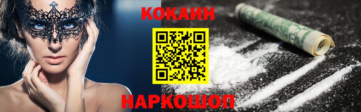 Кокаин 99%  Вход с VPN  Воткинск  COCAIN  COCAIN FishScale 