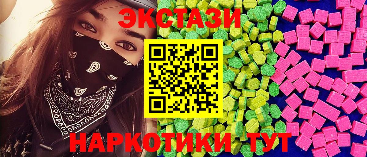 Экстази  Вход с VPN  гидра онион  Воткинск  продажа наркотиков  ЭКСТАЗИ mix  Ecstasy 300 mg 