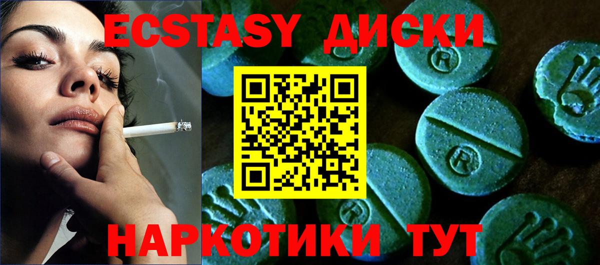 ЭКСТАЗИ TESLA Воткинск