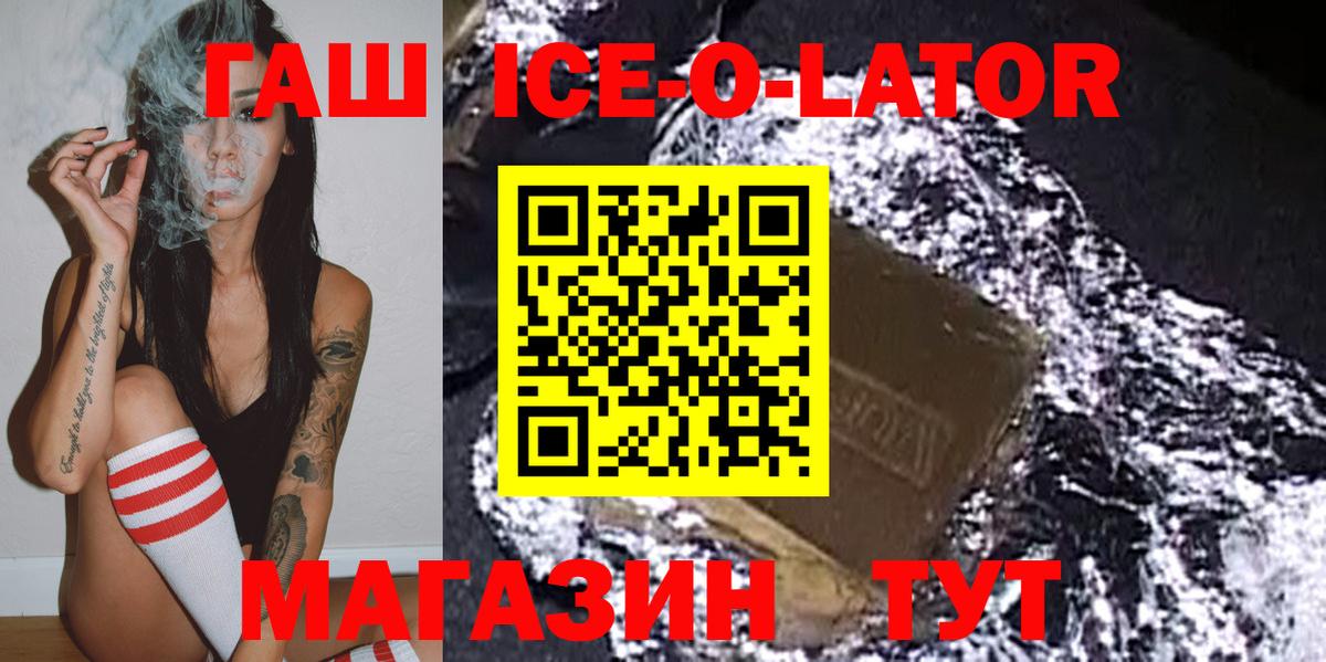Гашиш гашик Воткинск