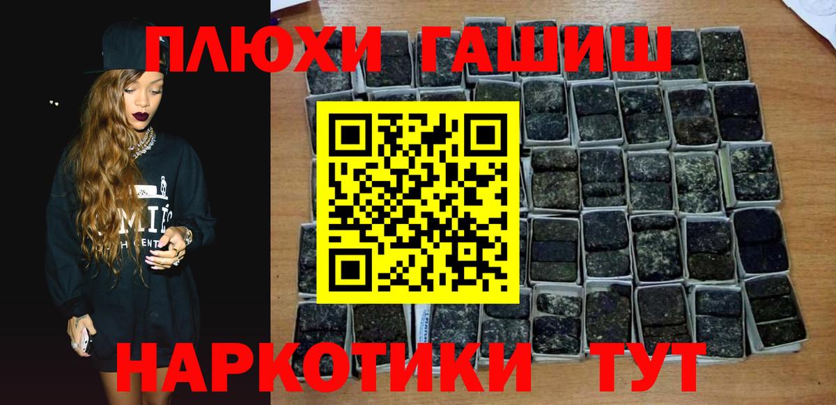 Гашиш гашик  ГАШ  Вход с VPN  Воткинск  Гашиш индика сатива 