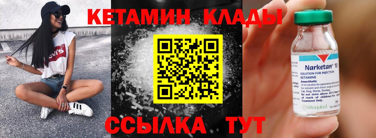 КЕТАМИН ketamine Воткинск