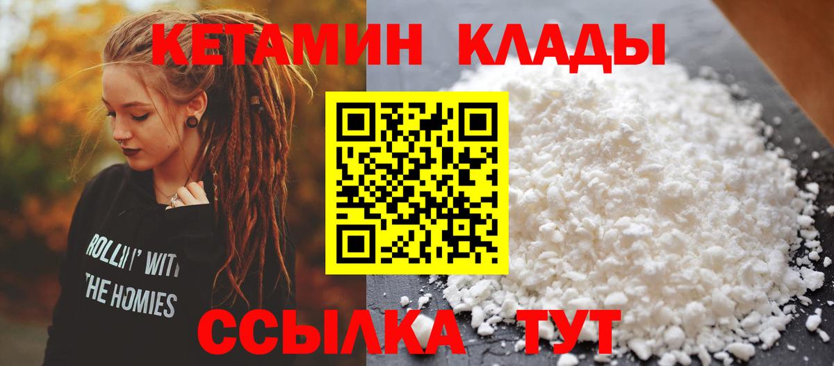 маркетплейс какой сайт  КЕТАМИН ketamine  Вход с VPN  Воткинск  КЕТАМИН VHQ 