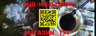 эйфоретик Северобайкальск