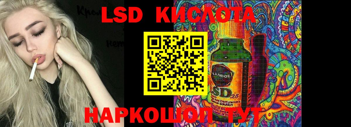 ЛСД экстази кислота Воткинск