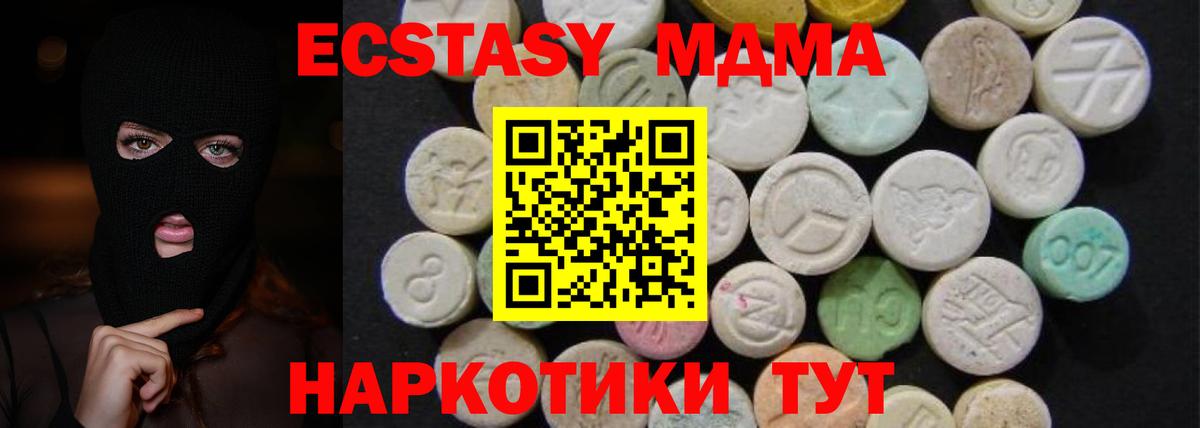 МДМА Molly  МДМА Molly  Вход с VPN  Воткинск 