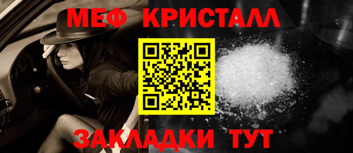Меф кристаллы Воткинск