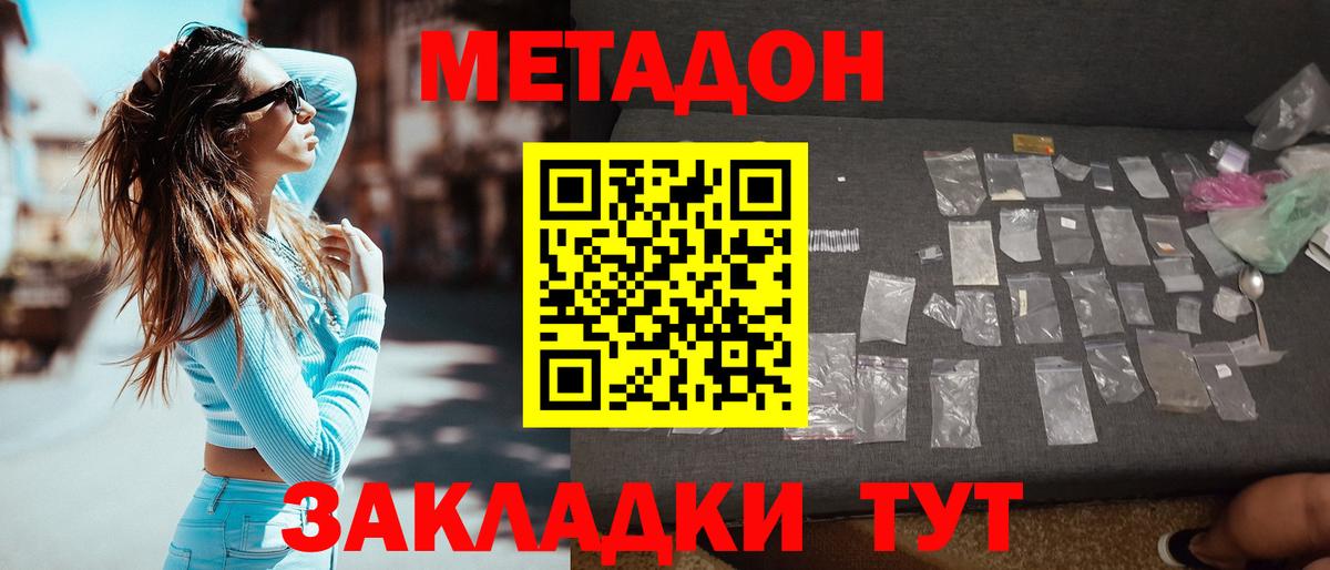 нарко площадка официальный сайт  blacksprut сайт  Вход с VPN  Метадон белоснежный  Метадон белоснежный  Воткинск 