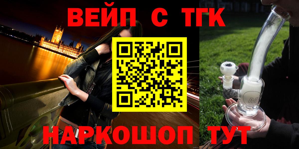 ТГК Wax Воткинск