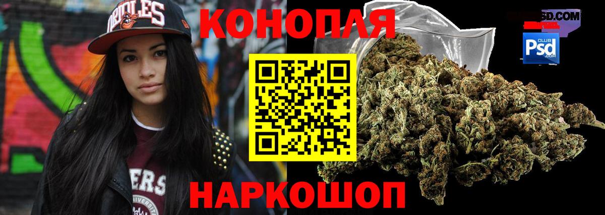 Бошки марихуана White Widow  Вход с VPN  Бошки Шишки марихуана  Воткинск  Марихуана THC 21%  Конопля планчик 